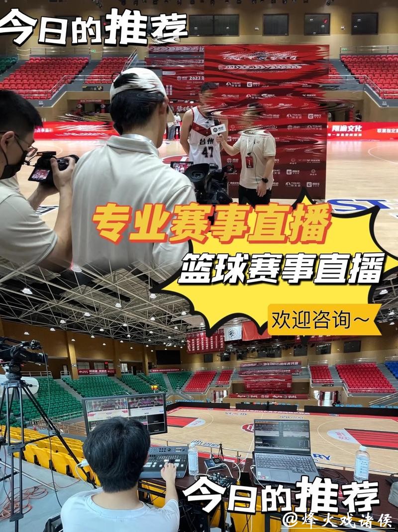 2026篮球世界杯直播高清观看全攻略 2026篮球世界杯直播高清观看全攻略