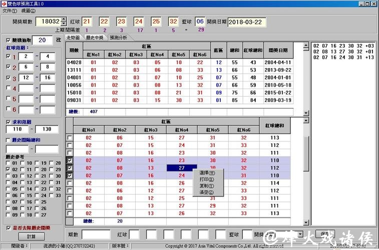 智能化世界杯比赛预测系统分析工具