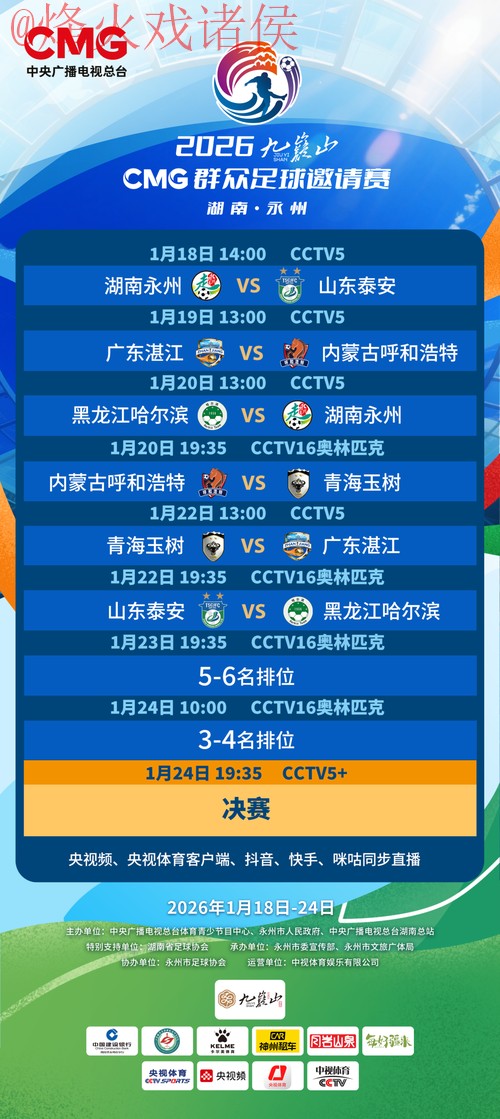 2026世界杯滚球稳定入口网址推荐 2026世界杯滚球稳定入口网址推荐