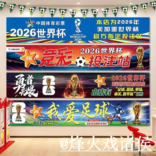 2026世界杯官网网址最新整理，真假辨别和登录问题一次看懂