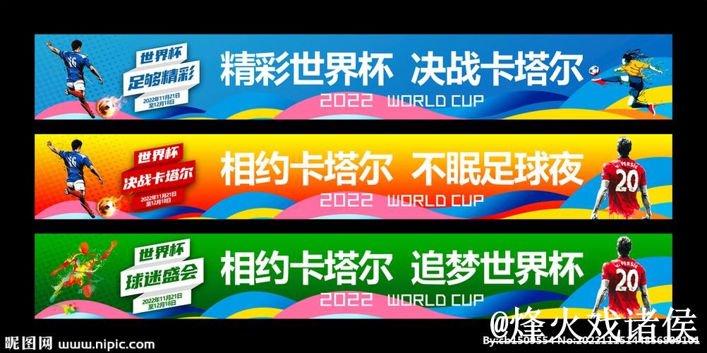2026世界杯官网网址最新整理，真假辨别和登录问题一次看懂