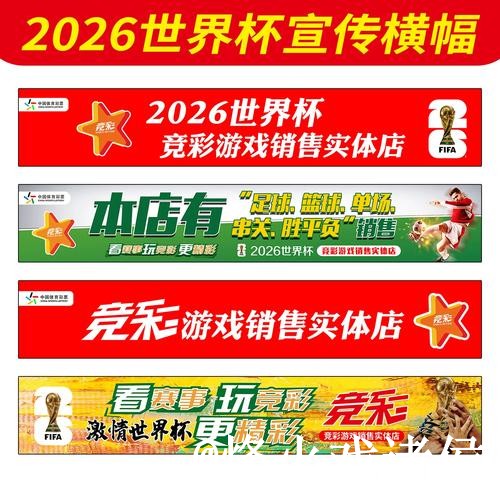 美加墨世界杯滚球盘口注意事项,水位变化和临场变化整理 美加墨世界杯滚球盘口注意事项,水位变化和临场变化整理